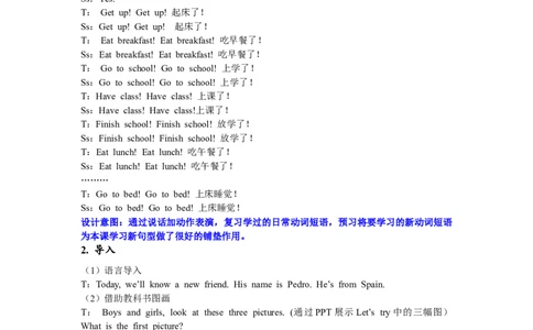 第一课时_26春四年级上下册人教版_四上英语合集人教版PEP英语四年级上册新教材（教学视频+课件+动画+音频+练习+教案）_19同步教案课件_人教pep3_3-6年级下册_5年级下册_Unit1Myday_教案