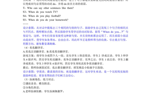 第一课时_26春四年级上下册人教版_四上英语合集人教版PEP英语四年级上册新教材（教学视频+课件+动画+音频+练习+教案）_19同步教案课件_人教pep3_3-6年级下册_5年级下册_Unit1Myday_教案