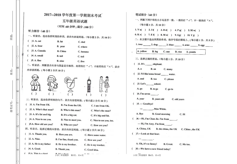 期末质量检测卷（真题卷）_26春四年级上下册人教版_四上英语合集人教版PEP英语四年级上册新教材（教学视频+课件+动画+音频+练习+教案）_19同步教案课件_人教pep3_3-6年级上册_753