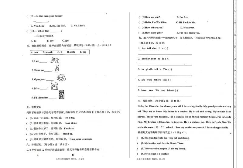 期末质量检测卷（真题卷）_26春四年级上下册人教版_四上英语合集人教版PEP英语四年级上册新教材（教学视频+课件+动画+音频+练习+教案）_19同步教案课件_人教pep3_3-6年级上册_753