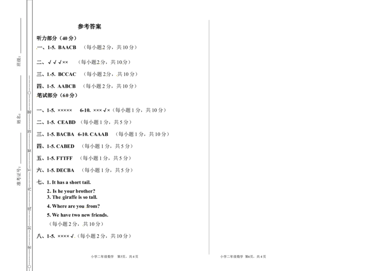 期末质量检测卷（真题卷）_26春四年级上下册人教版_四上英语合集人教版PEP英语四年级上册新教材（教学视频+课件+动画+音频+练习+教案）_19同步教案课件_人教pep3_3-6年级上册_753