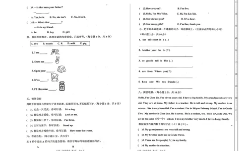期末质量检测卷（真题卷）_26春四年级上下册人教版_四上英语合集人教版PEP英语四年级上册新教材（教学视频+课件+动画+音频+练习+教案）_19同步教案课件_人教pep3_3-6年级上册_753