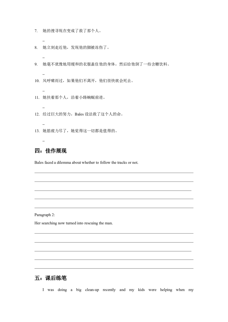 2022高考英语读后续写精读精炼（十四）含答案解析_03高考英语_新高考复习资料_2022年新高考资料_2022年新高考英语一轮复习_2022年新高考英语读后续写精读精炼（含答案解析）8.12更新