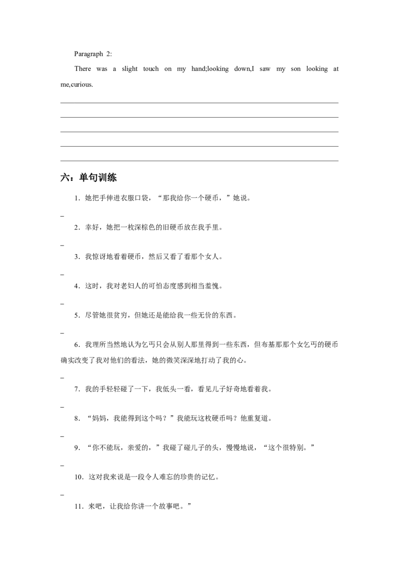 2022高考英语读后续写精读精炼（十四）含答案解析_03高考英语_新高考复习资料_2022年新高考资料_2022年新高考英语一轮复习_2022年新高考英语读后续写精读精炼（含答案解析）8.12更新