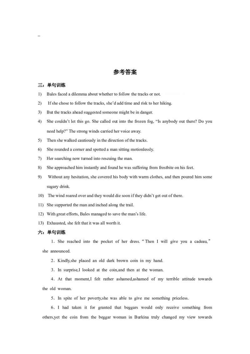 2022高考英语读后续写精读精炼（十四）含答案解析_03高考英语_新高考复习资料_2022年新高考资料_2022年新高考英语一轮复习_2022年新高考英语读后续写精读精炼（含答案解析）8.12更新