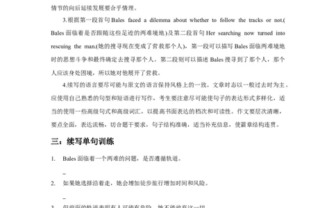 2022高考英语读后续写精读精炼（十四）含答案解析_03高考英语_新高考复习资料_2022年新高考资料_2022年新高考英语一轮复习_2022年新高考英语读后续写精读精炼（含答案解析）8.12更新