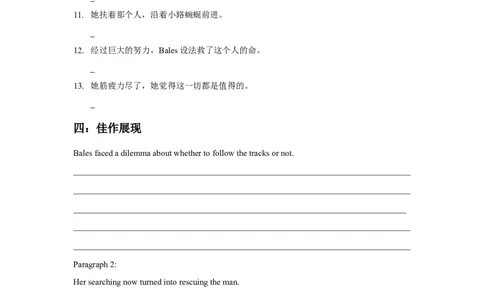 2022高考英语读后续写精读精炼（十四）含答案解析_03高考英语_新高考复习资料_2022年新高考资料_2022年新高考英语一轮复习_2022年新高考英语读后续写精读精炼（含答案解析）8.12更新