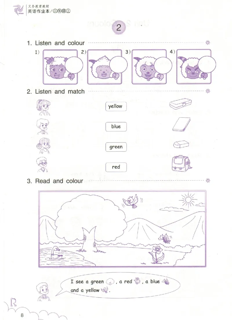 英语作业本PEP3A_26春四年级上下册人教版_四上英语合集人教版PEP英语四年级上册新教材（教学视频+课件+动画+音频+练习+教案）_17练习资料_PEP版《英语作业本》3-6年级上册（2025秋）