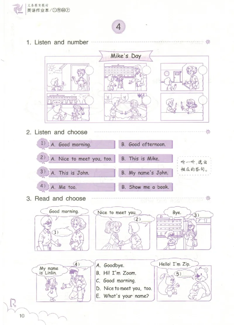 英语作业本PEP3A_26春四年级上下册人教版_四上英语合集人教版PEP英语四年级上册新教材（教学视频+课件+动画+音频+练习+教案）_17练习资料_PEP版《英语作业本》3-6年级上册（2025秋）