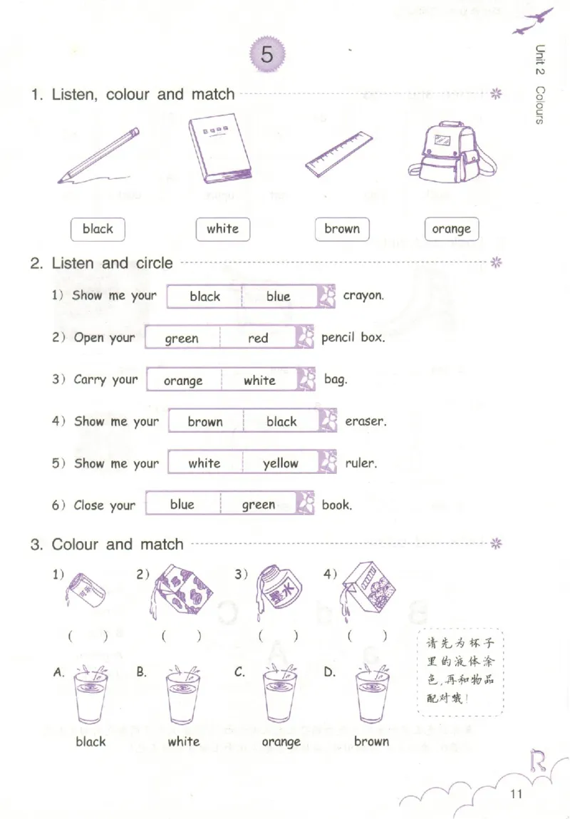 英语作业本PEP3A_26春四年级上下册人教版_四上英语合集人教版PEP英语四年级上册新教材（教学视频+课件+动画+音频+练习+教案）_17练习资料_PEP版《英语作业本》3-6年级上册（2025秋）