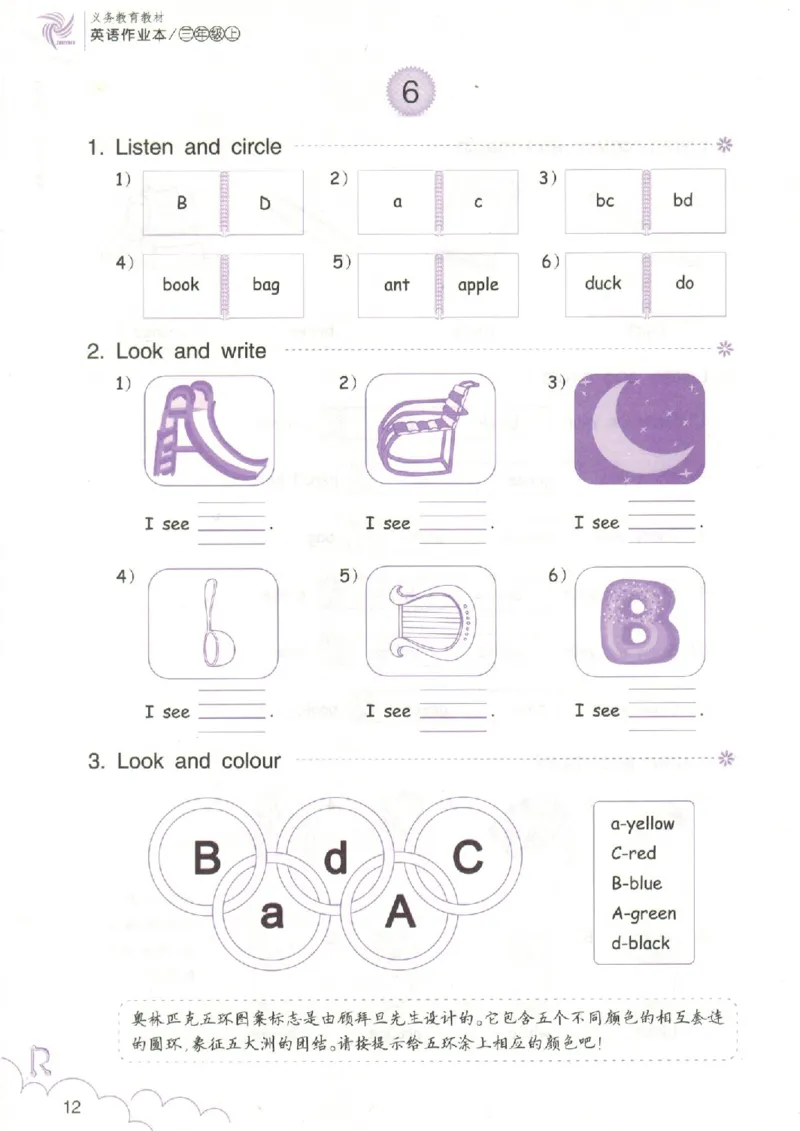 英语作业本PEP3A_26春四年级上下册人教版_四上英语合集人教版PEP英语四年级上册新教材（教学视频+课件+动画+音频+练习+教案）_17练习资料_PEP版《英语作业本》3-6年级上册（2025秋）