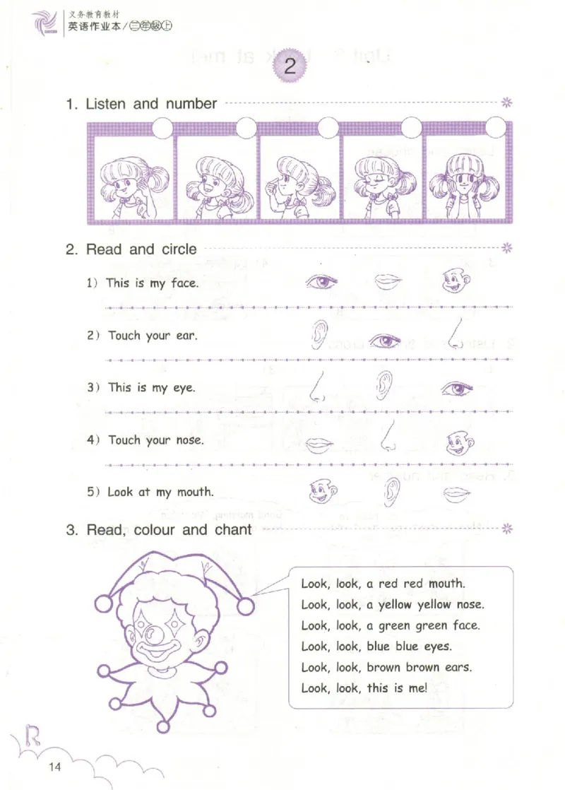 英语作业本PEP3A_26春四年级上下册人教版_四上英语合集人教版PEP英语四年级上册新教材（教学视频+课件+动画+音频+练习+教案）_17练习资料_PEP版《英语作业本》3-6年级上册（2025秋）