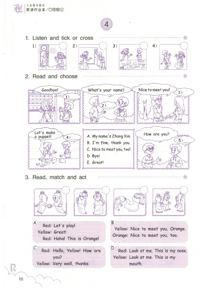 英语作业本PEP3A_26春四年级上下册人教版_四上英语合集人教版PEP英语四年级上册新教材（教学视频+课件+动画+音频+练习+教案）_17练习资料_PEP版《英语作业本》3-6年级上册（2025秋）