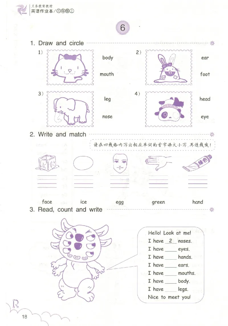 英语作业本PEP3A_26春四年级上下册人教版_四上英语合集人教版PEP英语四年级上册新教材（教学视频+课件+动画+音频+练习+教案）_17练习资料_PEP版《英语作业本》3-6年级上册（2025秋）