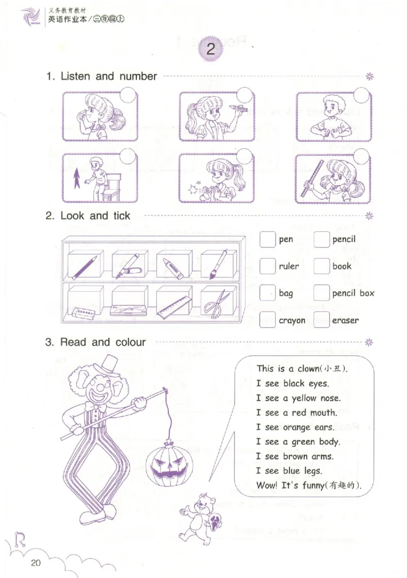 英语作业本PEP3A_26春四年级上下册人教版_四上英语合集人教版PEP英语四年级上册新教材（教学视频+课件+动画+音频+练习+教案）_17练习资料_PEP版《英语作业本》3-6年级上册（2025秋）