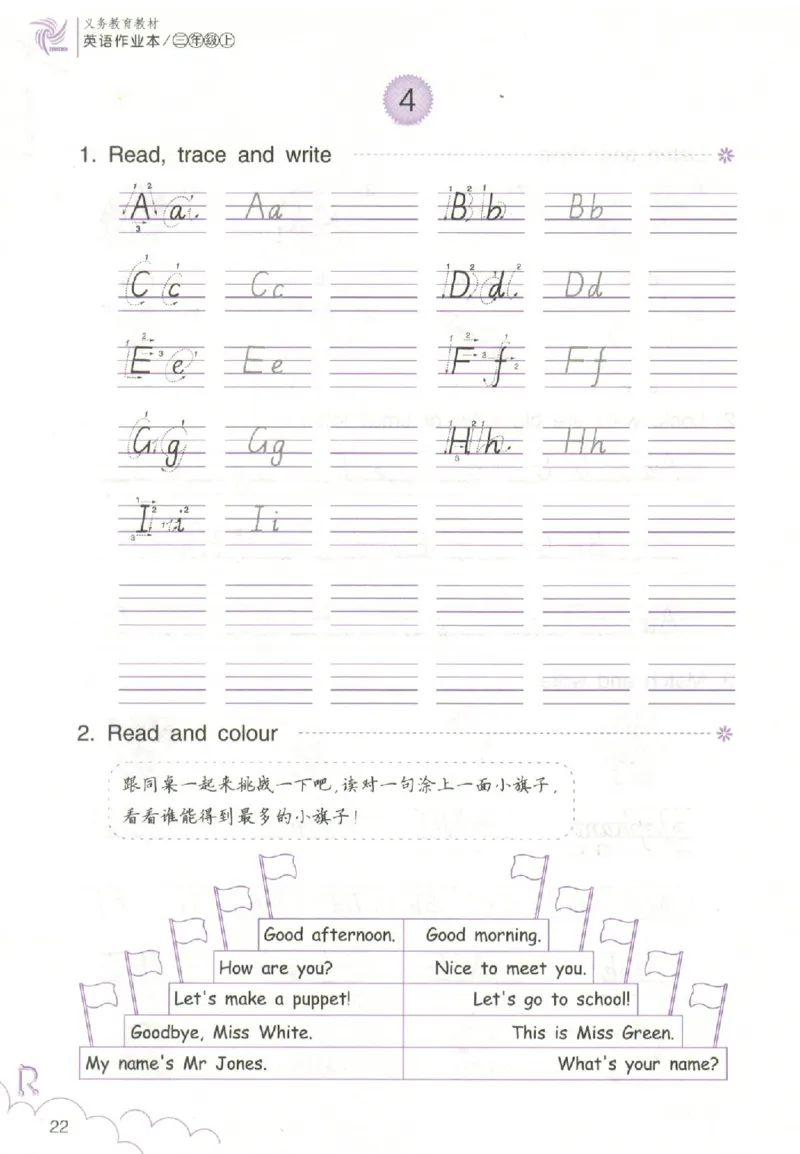 英语作业本PEP3A_26春四年级上下册人教版_四上英语合集人教版PEP英语四年级上册新教材（教学视频+课件+动画+音频+练习+教案）_17练习资料_PEP版《英语作业本》3-6年级上册（2025秋）