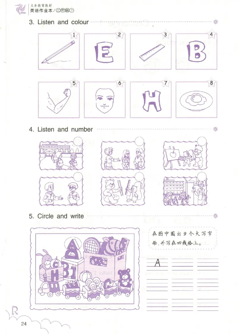 英语作业本PEP3A_26春四年级上下册人教版_四上英语合集人教版PEP英语四年级上册新教材（教学视频+课件+动画+音频+练习+教案）_17练习资料_PEP版《英语作业本》3-6年级上册（2025秋）