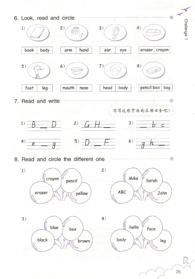 英语作业本PEP3A_26春四年级上下册人教版_四上英语合集人教版PEP英语四年级上册新教材（教学视频+课件+动画+音频+练习+教案）_17练习资料_PEP版《英语作业本》3-6年级上册（2025秋）