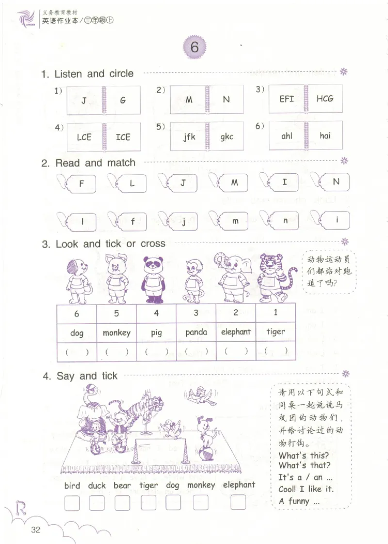 英语作业本PEP3A_26春四年级上下册人教版_四上英语合集人教版PEP英语四年级上册新教材（教学视频+课件+动画+音频+练习+教案）_17练习资料_PEP版《英语作业本》3-6年级上册（2025秋）