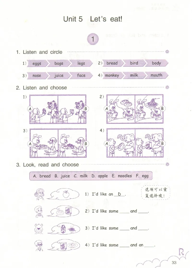 英语作业本PEP3A_26春四年级上下册人教版_四上英语合集人教版PEP英语四年级上册新教材（教学视频+课件+动画+音频+练习+教案）_17练习资料_PEP版《英语作业本》3-6年级上册（2025秋）