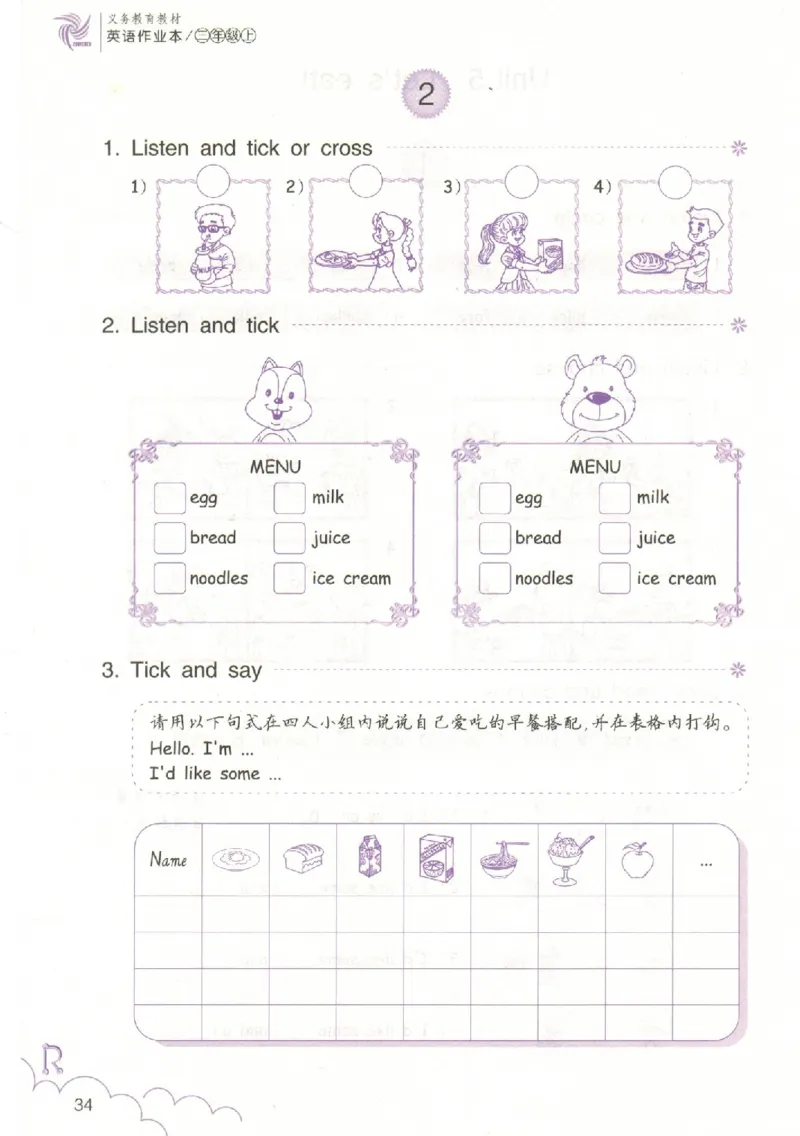 英语作业本PEP3A_26春四年级上下册人教版_四上英语合集人教版PEP英语四年级上册新教材（教学视频+课件+动画+音频+练习+教案）_17练习资料_PEP版《英语作业本》3-6年级上册（2025秋）