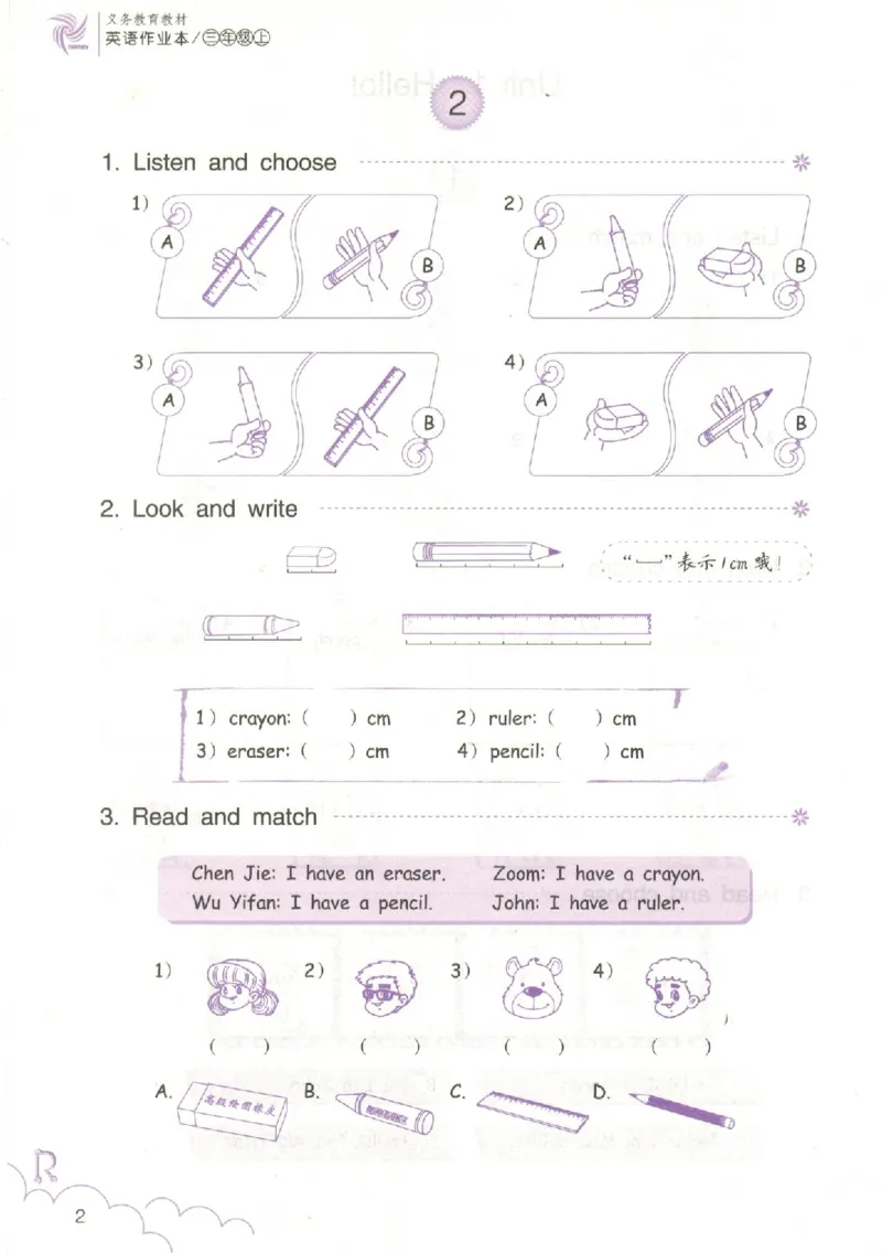 英语作业本PEP3A_26春四年级上下册人教版_四上英语合集人教版PEP英语四年级上册新教材（教学视频+课件+动画+音频+练习+教案）_17练习资料_PEP版《英语作业本》3-6年级上册（2025秋）