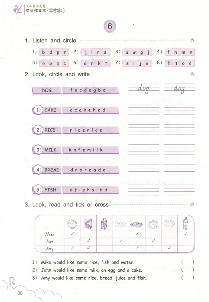 英语作业本PEP3A_26春四年级上下册人教版_四上英语合集人教版PEP英语四年级上册新教材（教学视频+课件+动画+音频+练习+教案）_17练习资料_PEP版《英语作业本》3-6年级上册（2025秋）