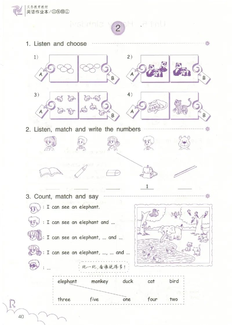 英语作业本PEP3A_26春四年级上下册人教版_四上英语合集人教版PEP英语四年级上册新教材（教学视频+课件+动画+音频+练习+教案）_17练习资料_PEP版《英语作业本》3-6年级上册（2025秋）