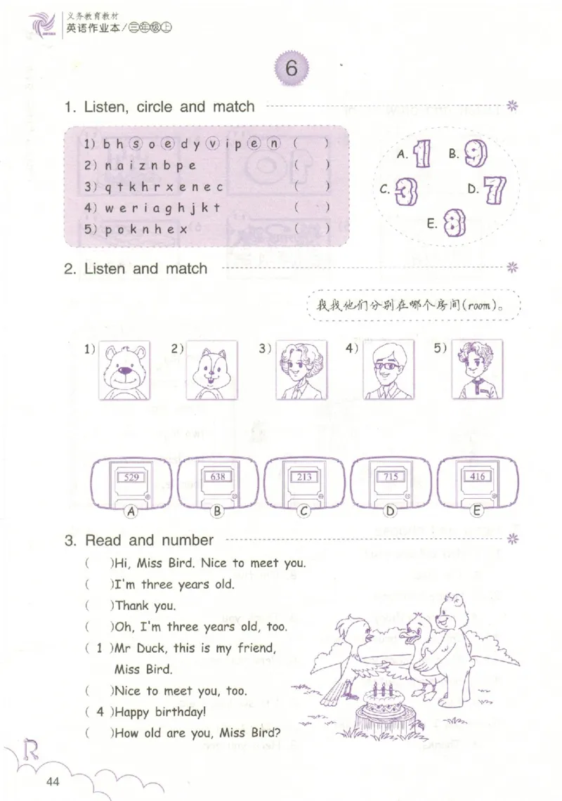 英语作业本PEP3A_26春四年级上下册人教版_四上英语合集人教版PEP英语四年级上册新教材（教学视频+课件+动画+音频+练习+教案）_17练习资料_PEP版《英语作业本》3-6年级上册（2025秋）