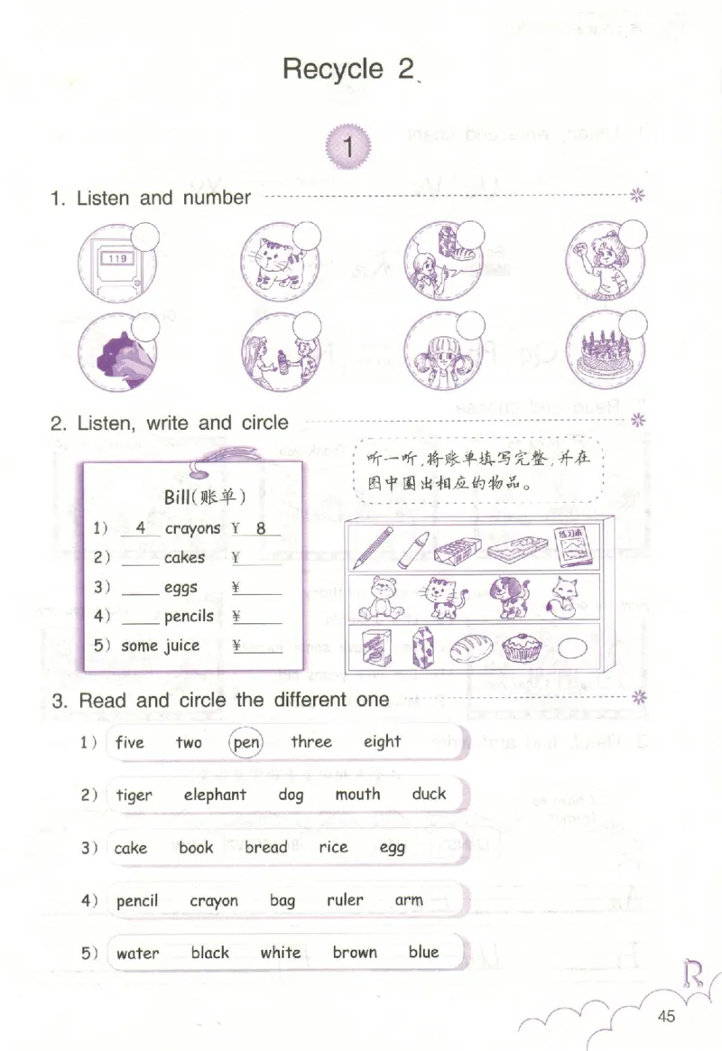 英语作业本PEP3A_26春四年级上下册人教版_四上英语合集人教版PEP英语四年级上册新教材（教学视频+课件+动画+音频+练习+教案）_17练习资料_PEP版《英语作业本》3-6年级上册（2025秋）