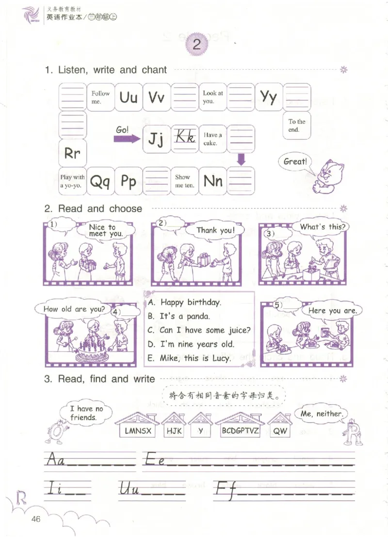 英语作业本PEP3A_26春四年级上下册人教版_四上英语合集人教版PEP英语四年级上册新教材（教学视频+课件+动画+音频+练习+教案）_17练习资料_PEP版《英语作业本》3-6年级上册（2025秋）