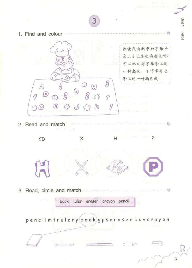 英语作业本PEP3A_26春四年级上下册人教版_四上英语合集人教版PEP英语四年级上册新教材（教学视频+课件+动画+音频+练习+教案）_17练习资料_PEP版《英语作业本》3-6年级上册（2025秋）