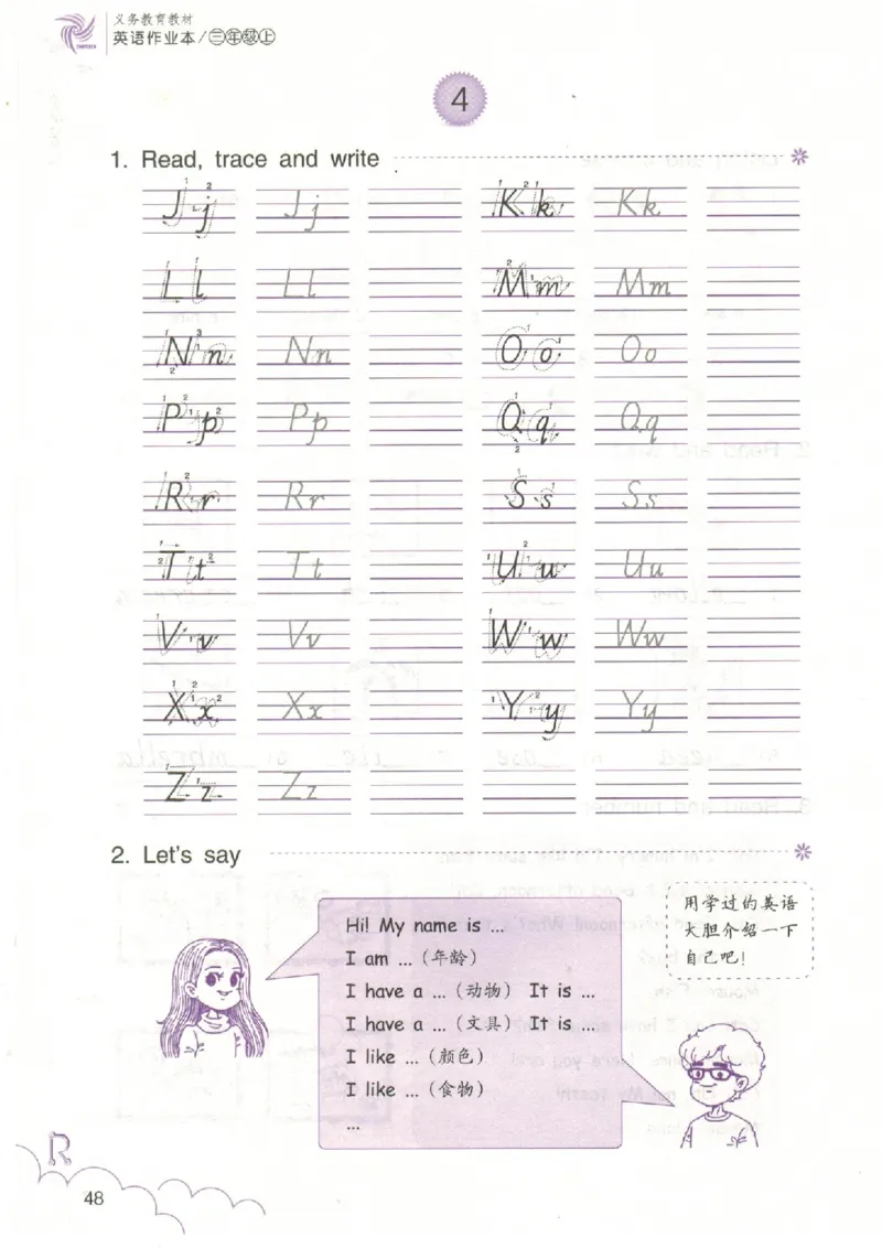 英语作业本PEP3A_26春四年级上下册人教版_四上英语合集人教版PEP英语四年级上册新教材（教学视频+课件+动画+音频+练习+教案）_17练习资料_PEP版《英语作业本》3-6年级上册（2025秋）