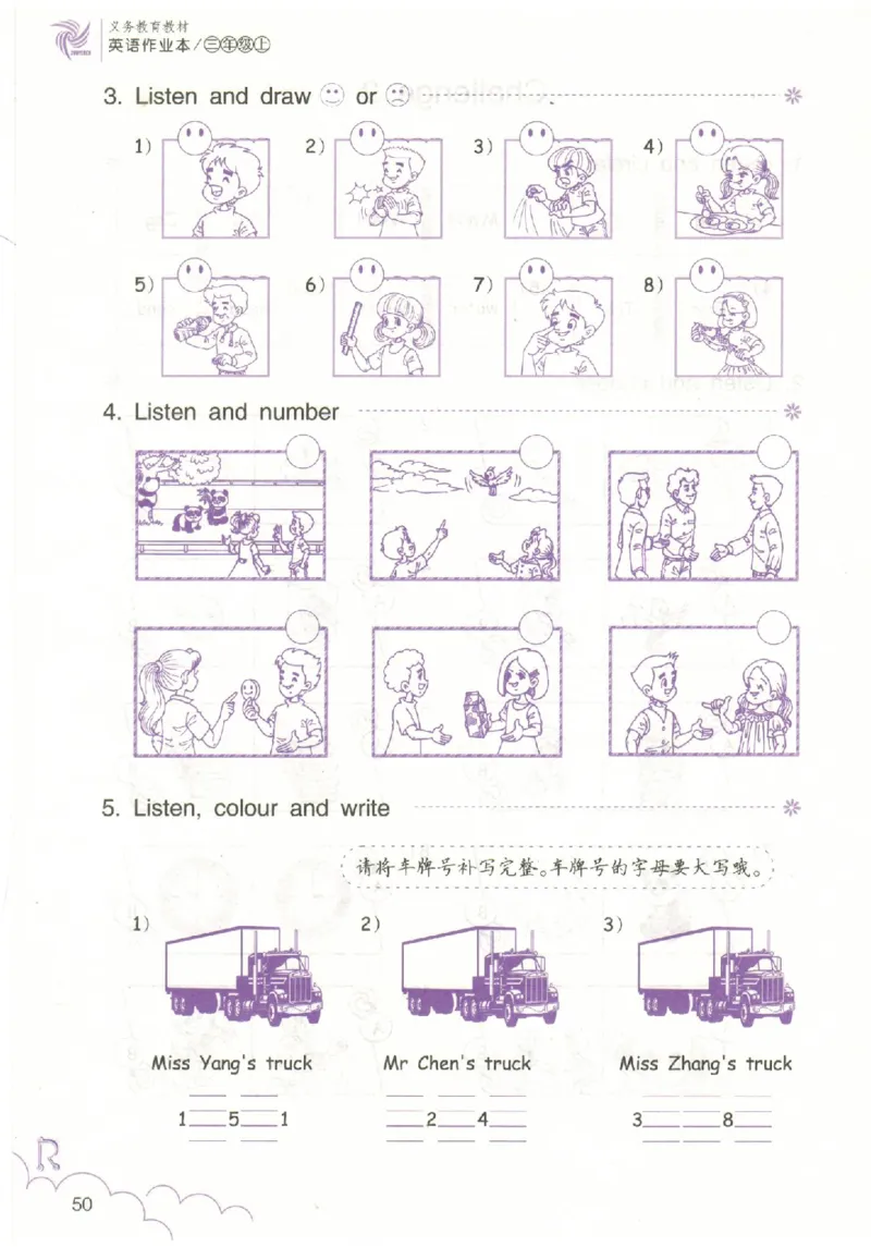 英语作业本PEP3A_26春四年级上下册人教版_四上英语合集人教版PEP英语四年级上册新教材（教学视频+课件+动画+音频+练习+教案）_17练习资料_PEP版《英语作业本》3-6年级上册（2025秋）