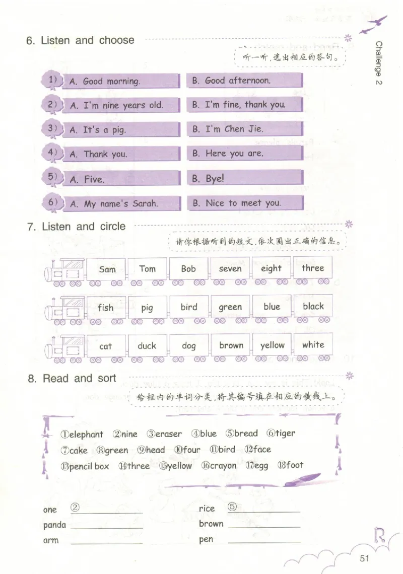 英语作业本PEP3A_26春四年级上下册人教版_四上英语合集人教版PEP英语四年级上册新教材（教学视频+课件+动画+音频+练习+教案）_17练习资料_PEP版《英语作业本》3-6年级上册（2025秋）