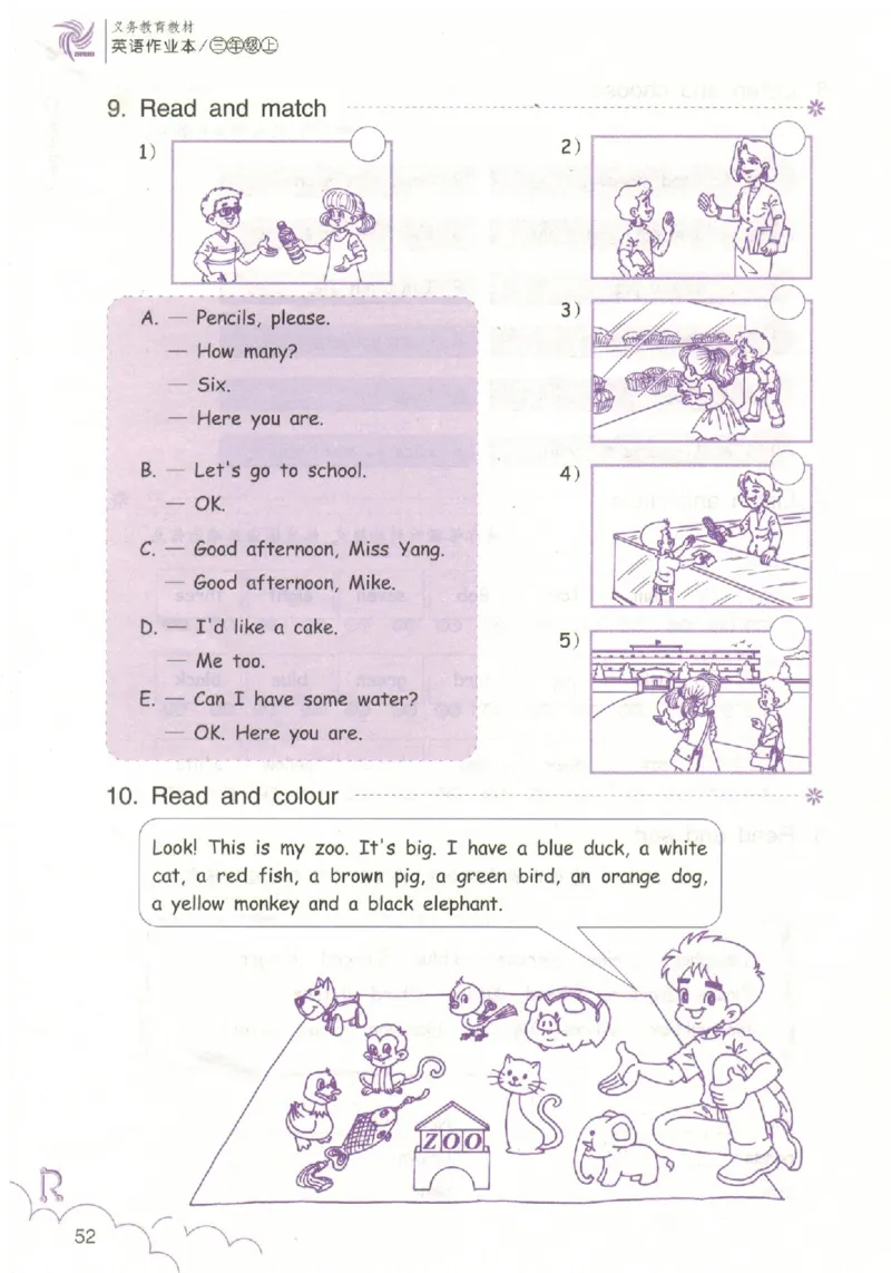 英语作业本PEP3A_26春四年级上下册人教版_四上英语合集人教版PEP英语四年级上册新教材（教学视频+课件+动画+音频+练习+教案）_17练习资料_PEP版《英语作业本》3-6年级上册（2025秋）