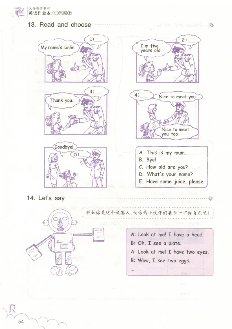 英语作业本PEP3A_26春四年级上下册人教版_四上英语合集人教版PEP英语四年级上册新教材（教学视频+课件+动画+音频+练习+教案）_17练习资料_PEP版《英语作业本》3-6年级上册（2025秋）