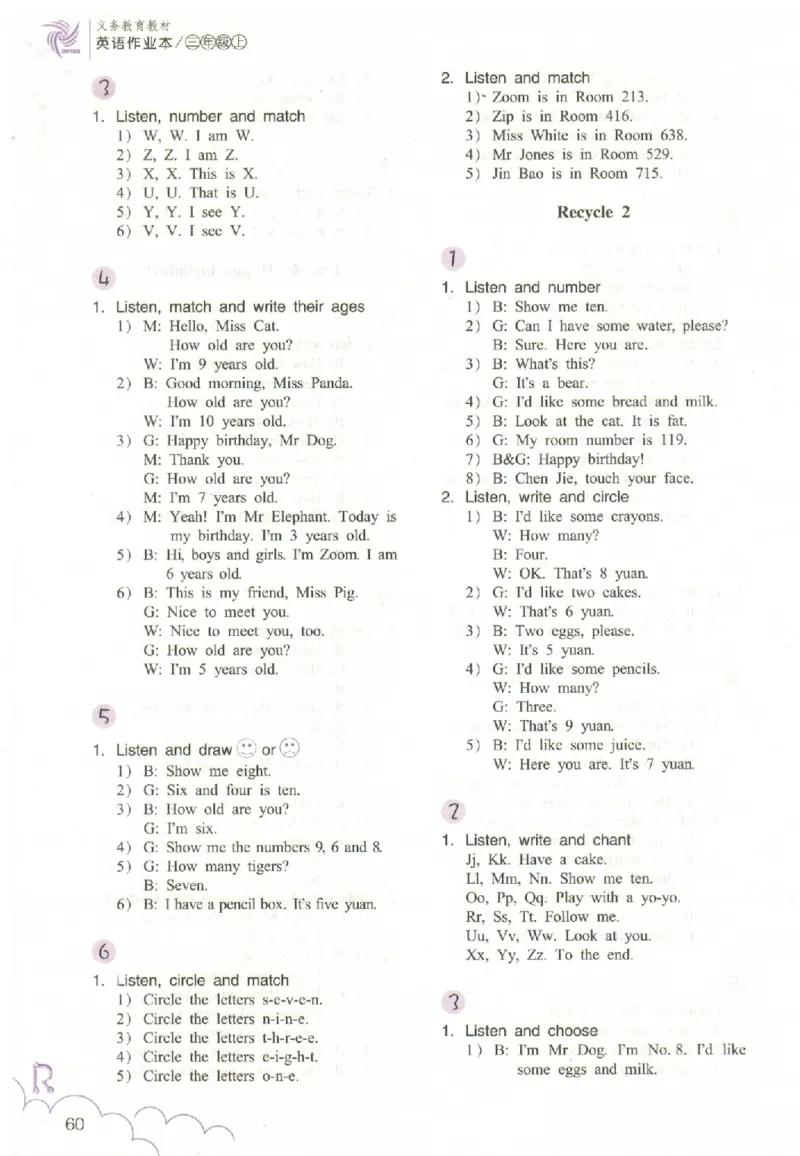 英语作业本PEP3A_26春四年级上下册人教版_四上英语合集人教版PEP英语四年级上册新教材（教学视频+课件+动画+音频+练习+教案）_17练习资料_PEP版《英语作业本》3-6年级上册（2025秋）