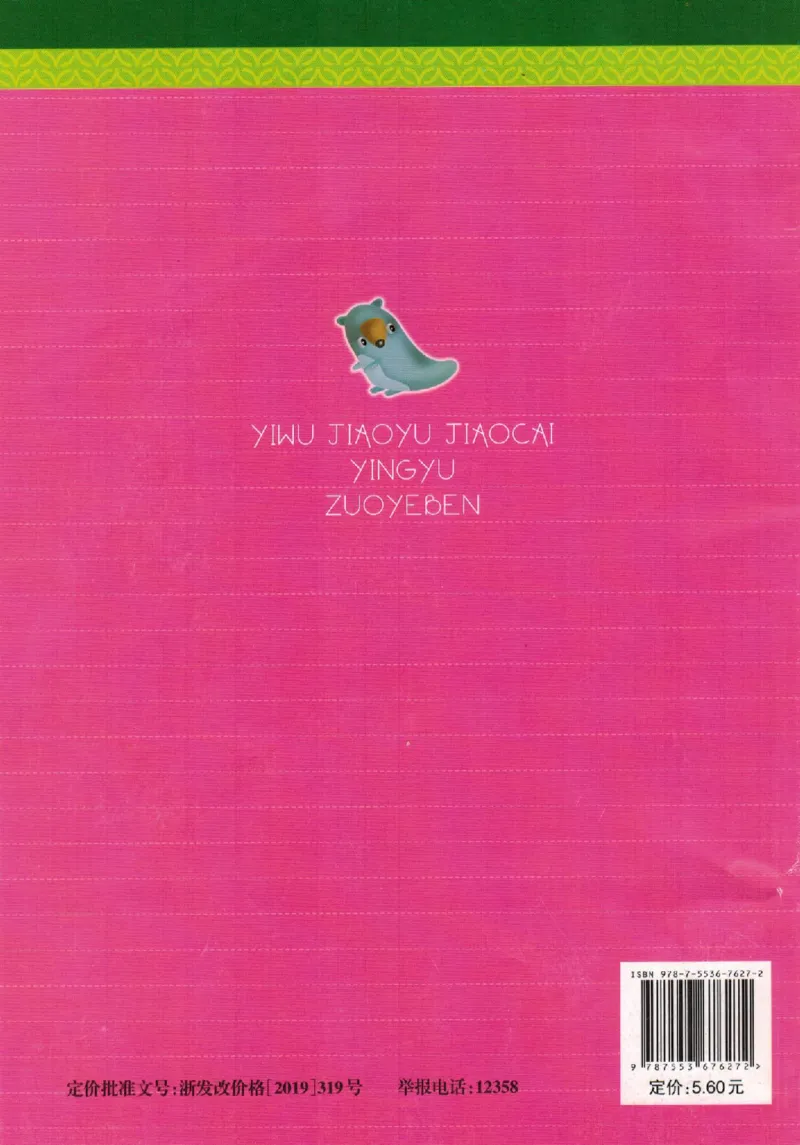 英语作业本PEP3A_26春四年级上下册人教版_四上英语合集人教版PEP英语四年级上册新教材（教学视频+课件+动画+音频+练习+教案）_17练习资料_PEP版《英语作业本》3-6年级上册（2025秋）