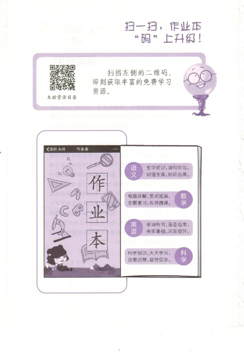 英语作业本PEP3A_26春四年级上下册人教版_四上英语合集人教版PEP英语四年级上册新教材（教学视频+课件+动画+音频+练习+教案）_17练习资料_PEP版《英语作业本》3-6年级上册（2025秋）