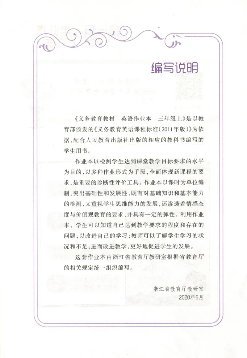 英语作业本PEP3A_26春四年级上下册人教版_四上英语合集人教版PEP英语四年级上册新教材（教学视频+课件+动画+音频+练习+教案）_17练习资料_PEP版《英语作业本》3-6年级上册（2025秋）