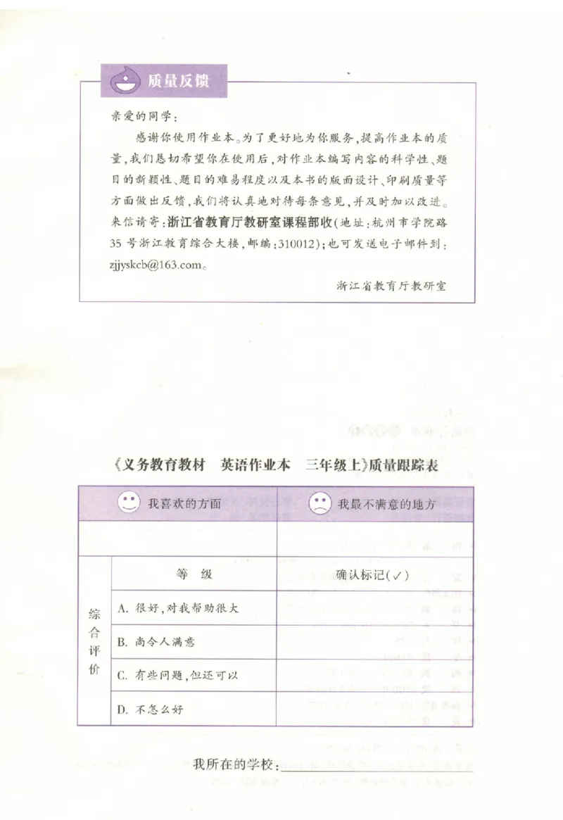 英语作业本PEP3A_26春四年级上下册人教版_四上英语合集人教版PEP英语四年级上册新教材（教学视频+课件+动画+音频+练习+教案）_17练习资料_PEP版《英语作业本》3-6年级上册（2025秋）