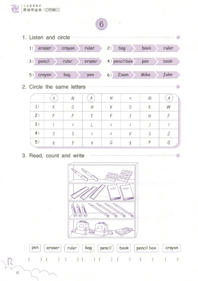 英语作业本PEP3A_26春四年级上下册人教版_四上英语合集人教版PEP英语四年级上册新教材（教学视频+课件+动画+音频+练习+教案）_17练习资料_PEP版《英语作业本》3-6年级上册（2025秋）