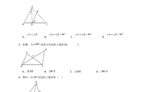 专题11.3与三角形有关的线段（三角形的边）（分层练习）（提升练）-（人教版）_初中数学_八年级数学上册（人教版）_专题突破练习-V4_2024版