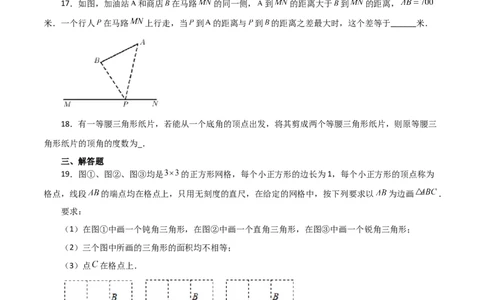 专题11.3与三角形有关的线段（三角形的边）（分层练习）（提升练）-（人教版）_初中数学_八年级数学上册（人教版）_专题突破练习-V4_2024版
