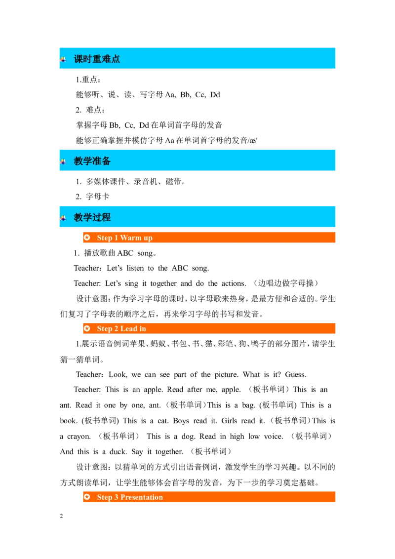 第三课时_26春四年级上下册人教版_四上英语合集人教版PEP英语四年级上册新教材（教学视频+课件+动画+音频+练习+教案）_19同步教案课件_人教pep3_3-6年级上册_Unit2Colours_单元资料汇总