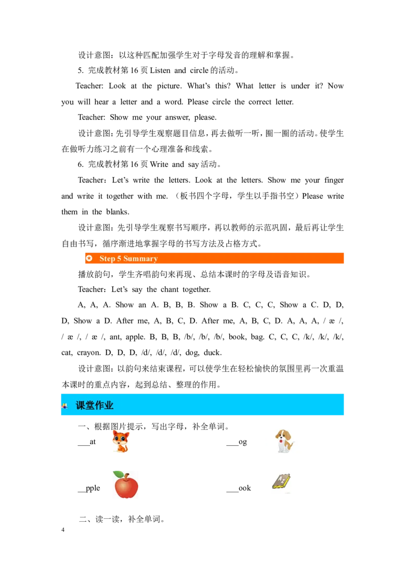 第三课时_26春四年级上下册人教版_四上英语合集人教版PEP英语四年级上册新教材（教学视频+课件+动画+音频+练习+教案）_19同步教案课件_人教pep3_3-6年级上册_Unit2Colours_单元资料汇总