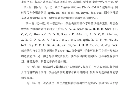 第三课时_26春四年级上下册人教版_四上英语合集人教版PEP英语四年级上册新教材（教学视频+课件+动画+音频+练习+教案）_19同步教案课件_人教pep3_3-6年级上册_Unit2Colours_单元资料汇总