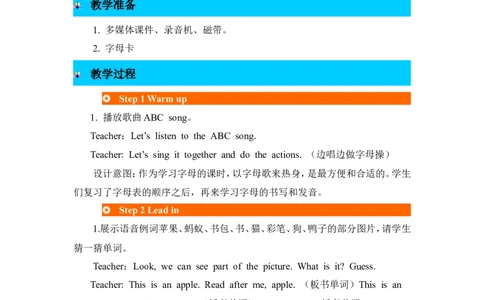 第三课时_26春四年级上下册人教版_四上英语合集人教版PEP英语四年级上册新教材（教学视频+课件+动画+音频+练习+教案）_19同步教案课件_人教pep3_3-6年级上册_Unit2Colours_单元资料汇总
