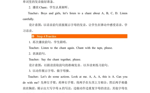第三课时_26春四年级上下册人教版_四上英语合集人教版PEP英语四年级上册新教材（教学视频+课件+动画+音频+练习+教案）_19同步教案课件_人教pep3_3-6年级上册_Unit2Colours_单元资料汇总
